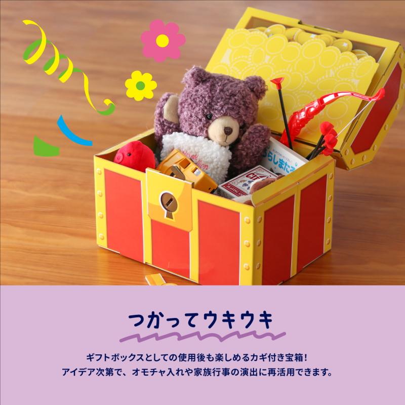 ゆうパケット送料無料※ 『 giftool ギフトゥール [宝箱] 金銀