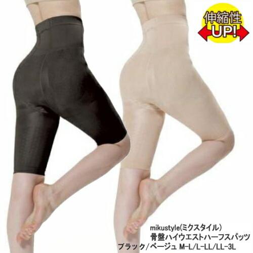 Invel ハイウエスト ハーフ丈　スパッツ　M/M 2個までゆうパケット送料300円※ 『mikustyle ミクスタイル 骨盤 ハイ