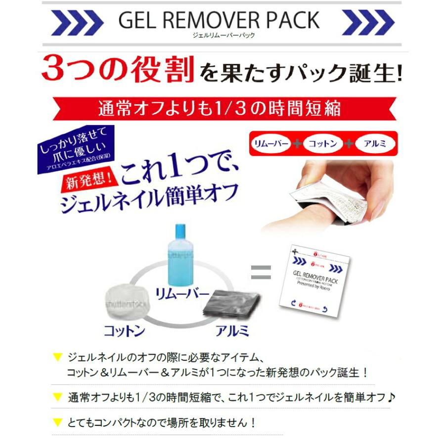 6個までゆうパケット送料250円】 柳瀬 Rooro ローロ ジェルリムーバー