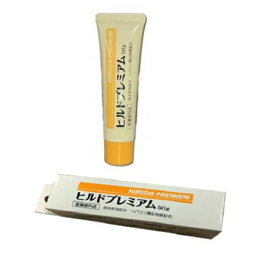 6個までゆうパケット送料300円※【医薬部外品】 ヒルドプレミアム 50g
