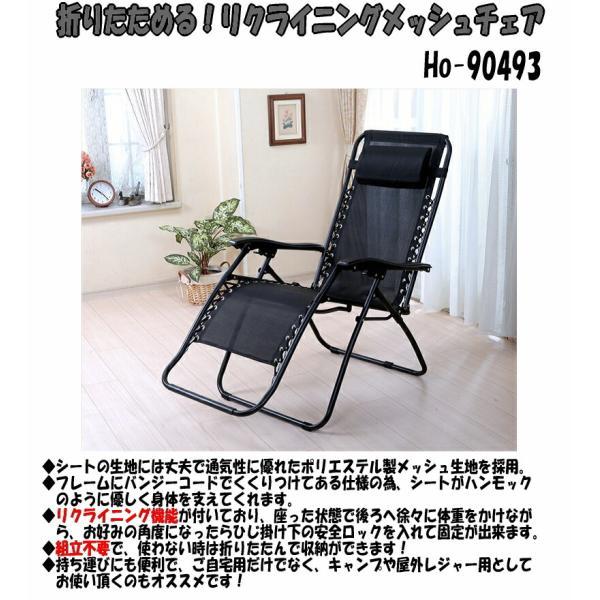 メーカー直送品送料無料】 【代引き・同梱不可】 『リクライニング