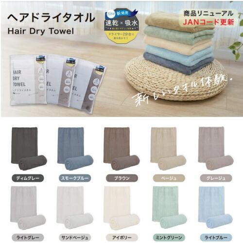 タオル ヘアタオル ヘアドライタオル 400×1000mm Hair Dry Towel 速乾