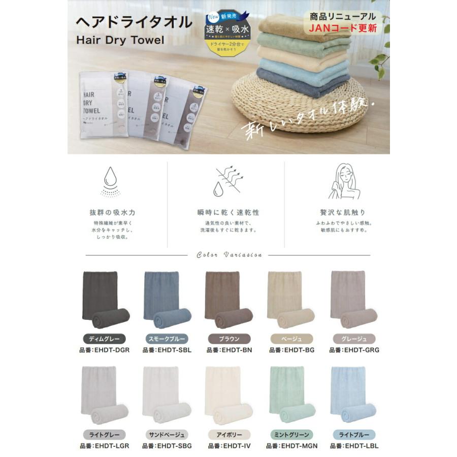 タオル ヘアタオル ヘアドライタオル 400×1000mm Hair Dry Towel 速乾