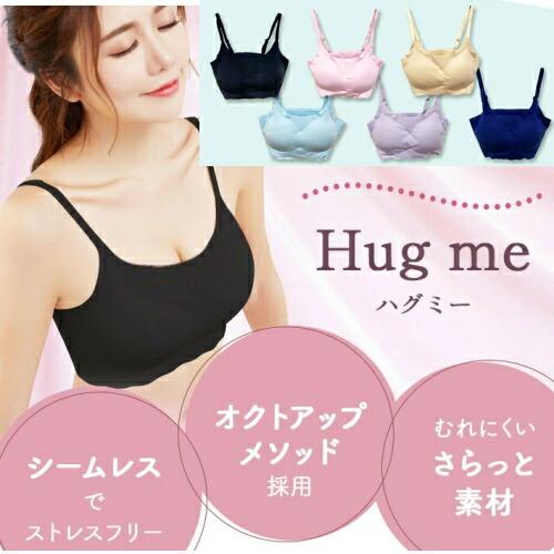 3個までゆうパケット送料300円】『ナイトブラ Hug me ハグミー 1枚入り