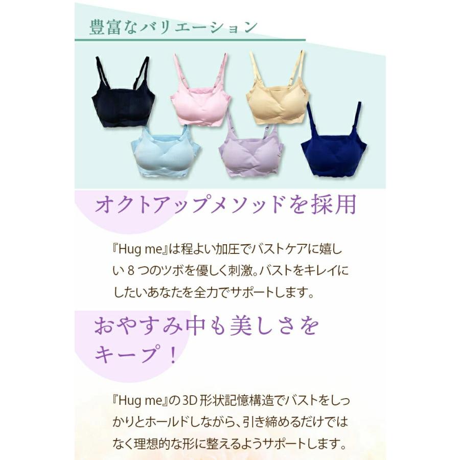 3個までゆうパケット送料300円】『ナイトブラ Hug me ハグミー 1枚入り