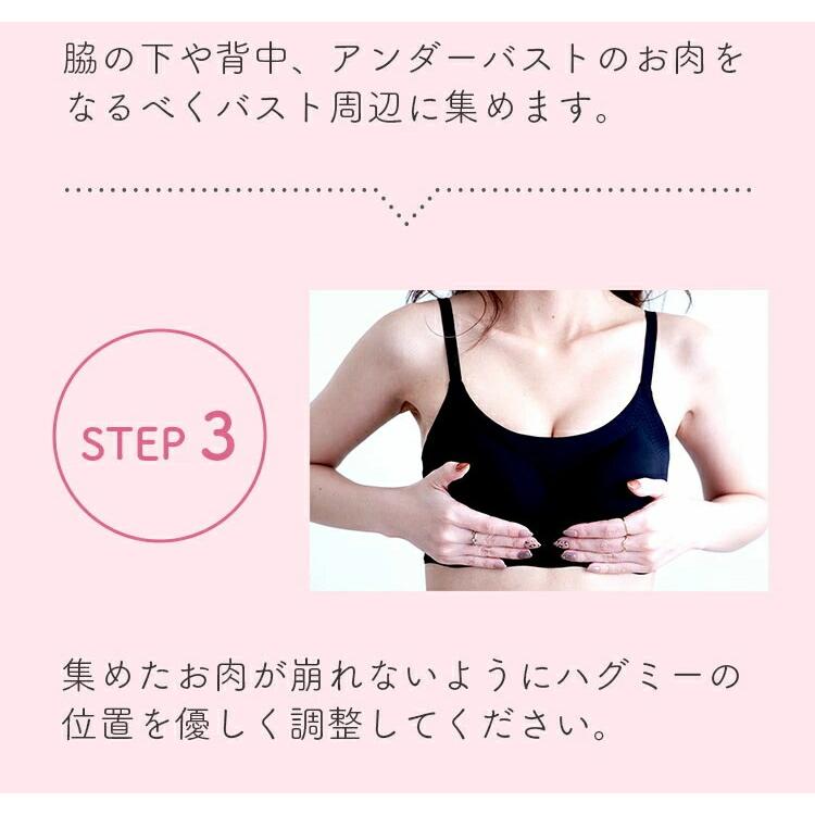 3個までゆうパケット送料300円】『ナイトブラ Hug me ハグミー 1枚入り