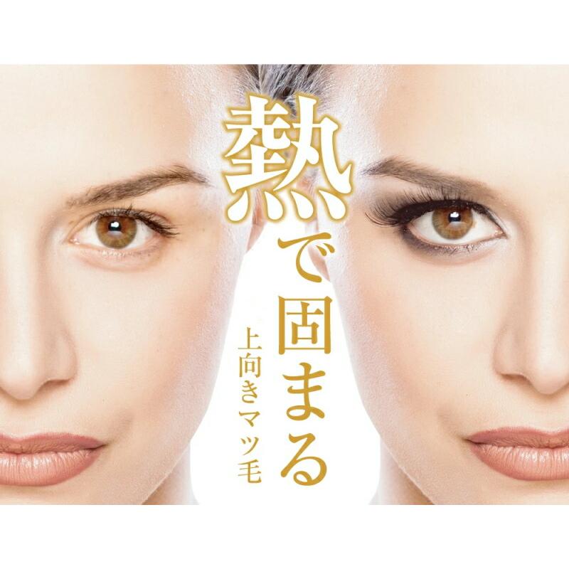 ホットビューラー アイメイク マツエク ハリウッドアイズ ホット