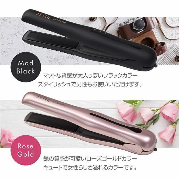ローズゴールド ストレートヘアアイロン 基本宅配便送料無料】 『JETty コードレス ヘアアイロン ジェティー