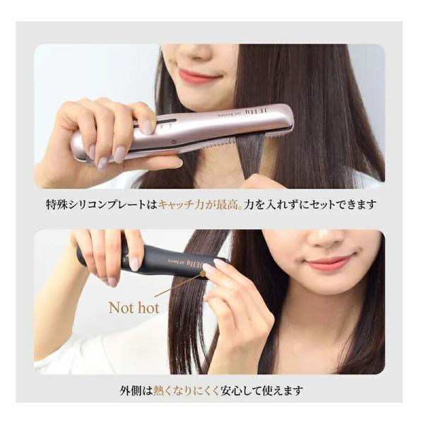 基本宅配便送料無料】 『JETty コードレス ヘアアイロン ジェティー