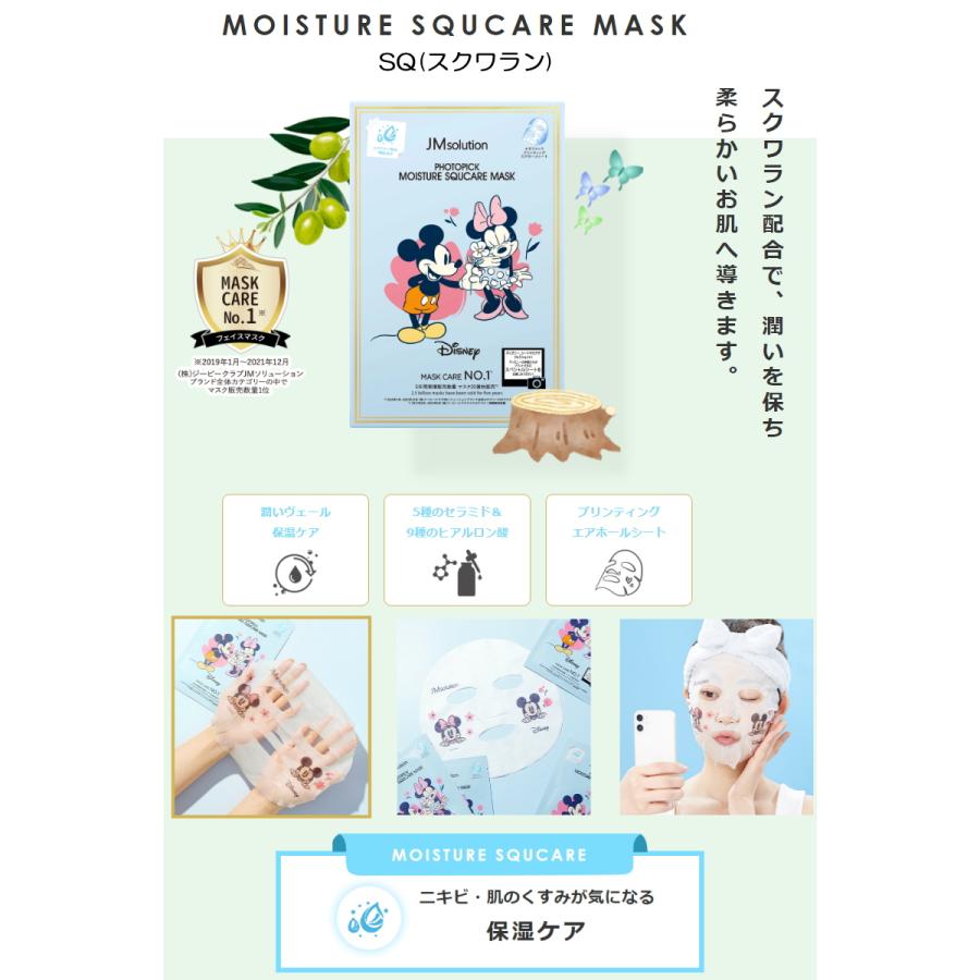 JMSolution ディズニー シートマスク5枚入り 全10種 フォトピック