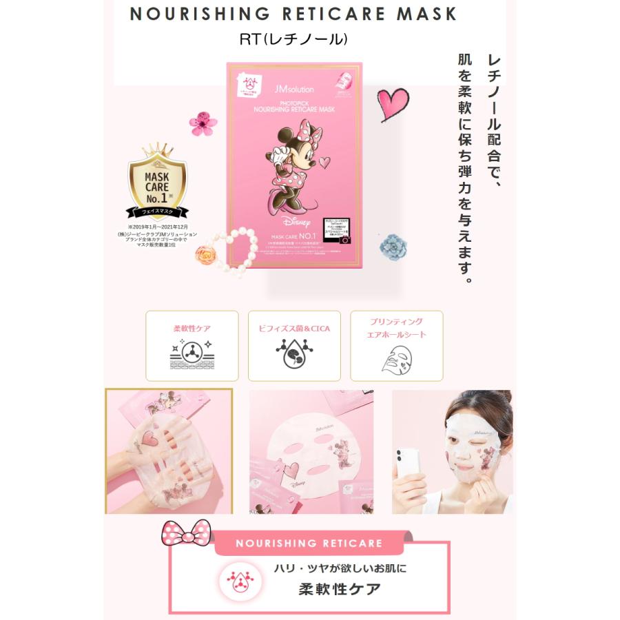JMSolution ディズニー シートマスク5枚入り 全10種 フォトピック