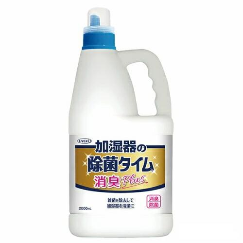 加湿器 除菌 加湿器の除菌タイム液体タイプ消臭Plus 業務用 2L 無香 消