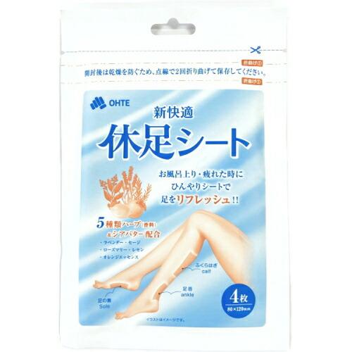8個までゆうパケット送料300円】 三国堂 新快適 休足シート 4枚×1袋 足