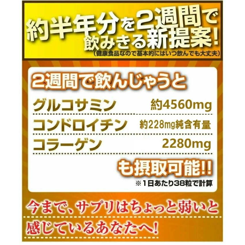 ※4個までゆうパケット送料200円※ 『約半年分 たっぷり大容量 グルコサミン+コンドロイチン+コラーゲン 540粒』 美容 健康 軟骨 成分 膝 股 関節 サプリメント｜healingvillage｜09