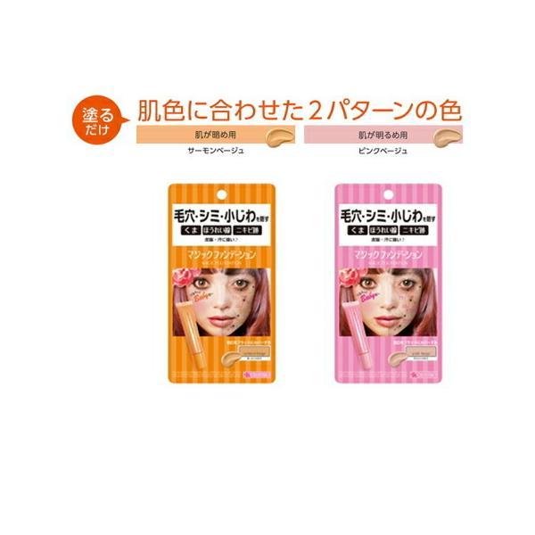 4個までゆうパケット送料300円※ 『カリプソ マジック ファンデーション
