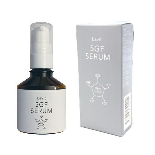 4個までゆうパケット送料300円】 美容液 Lavit 5GFセラム 30ml