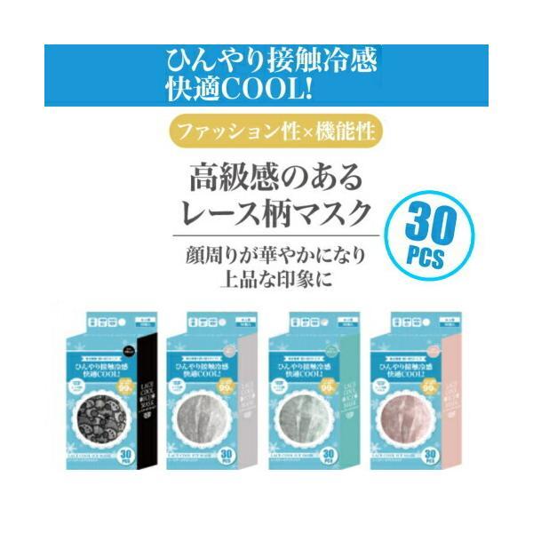 メーカー協賛特価品！無くなり次第終了！『【接触冷感】 レースクール