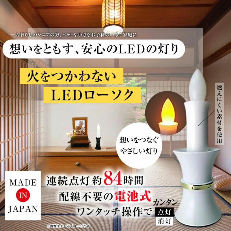 ろうそく ローソク 火をつかわないLEDローソク LED 灯立付電子ローソク