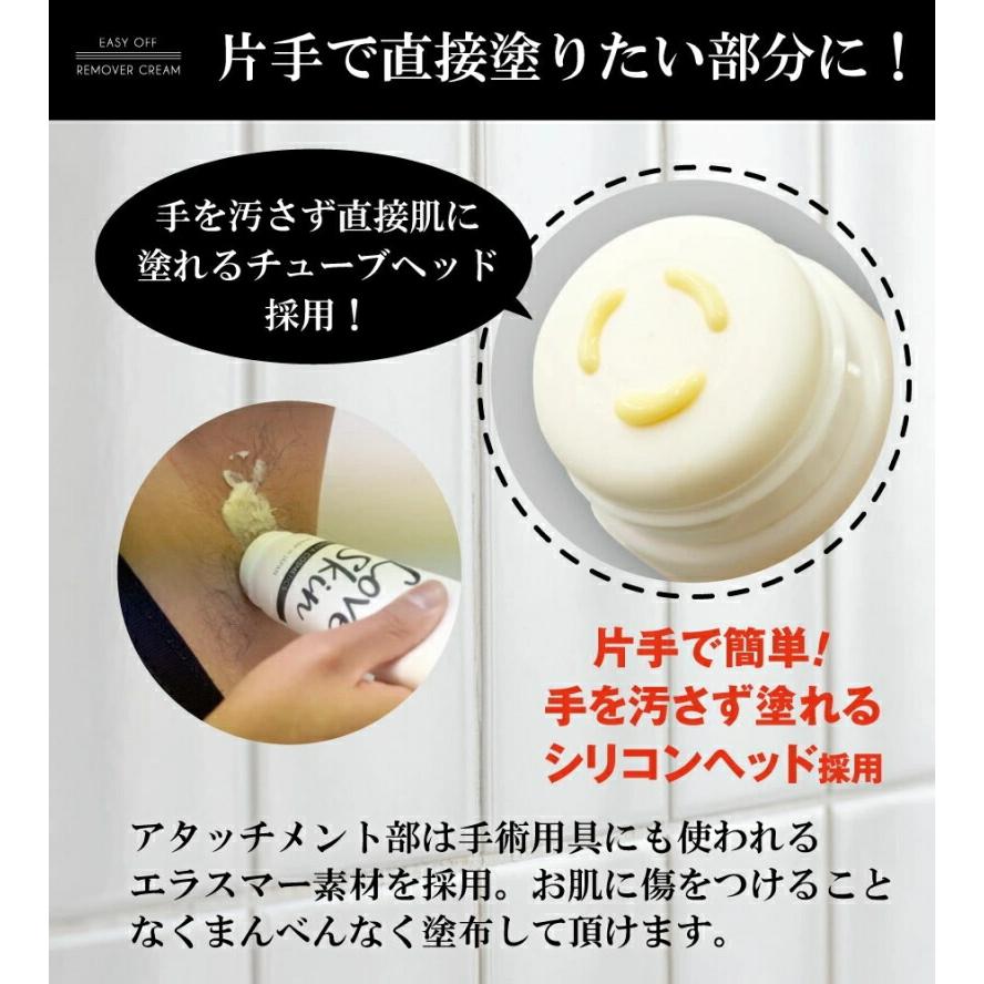 医薬部外品】 LOVESKIN REMOVER CREAM ラブスキン リムーバー 医薬部外品】 LOVESKIN REMOVER CREAM ラブスキン リムーバー