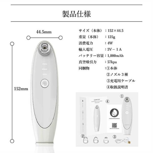 基本宅配便送料無料】 『Levetop Blackhead Remover レヴェトップ