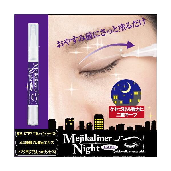 Night Eye Beauté II 二重メイク　10個セット 61KE9m-0OTL._AC_UL210_SR210,