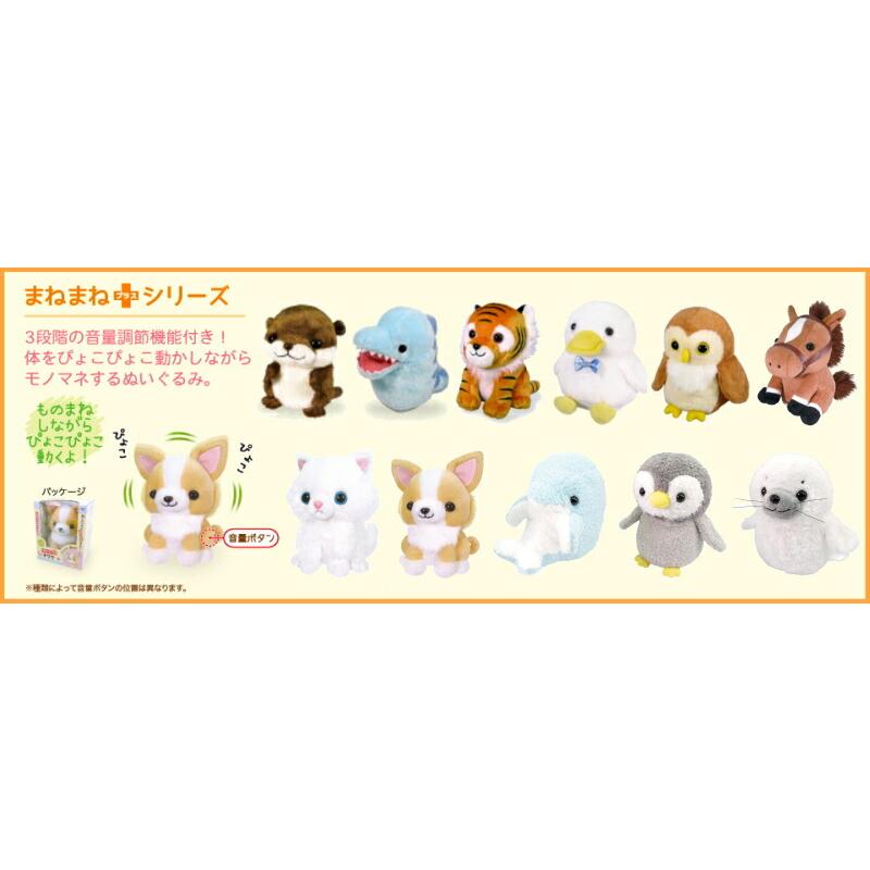 オスト まねまね プラス シリーズ カワウソ/ウツボ/タイガー/アヒル