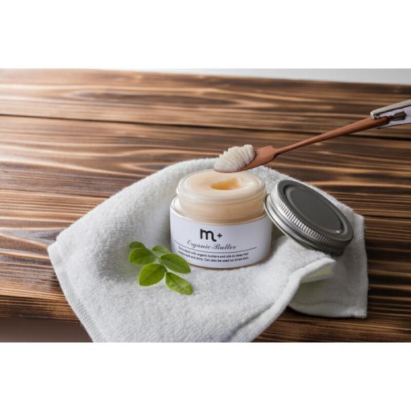 m＋ エムプラス オーガニックバター 45g ヘアバター ヘアワックス