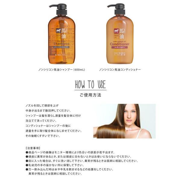 馬油 ノンシリコン シャンプー 600ml (コスメステーション)』 しっとり