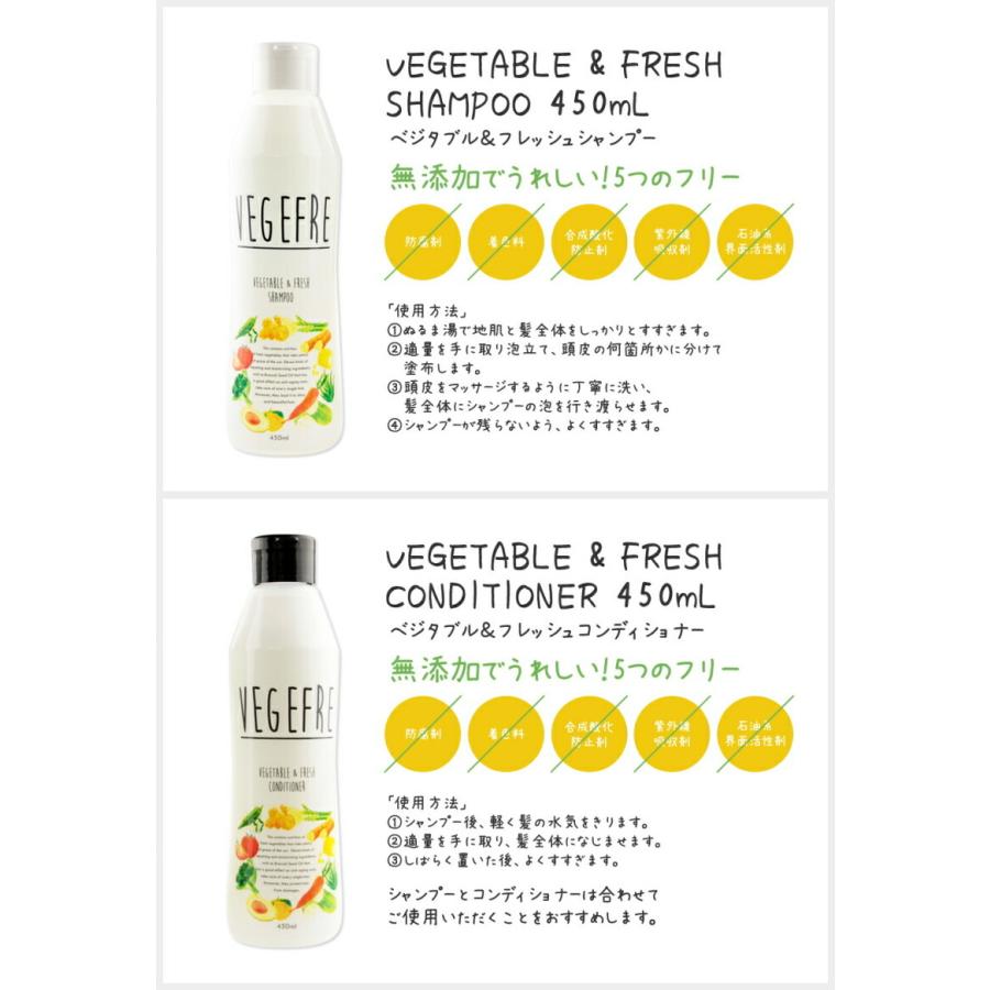 Vegetable Fresh ベジタブル フレッシュ シャンプー コンディショナー 450ml コスメステーション Mrk Cs 110 Healing Village 通販 Yahoo ショッピング