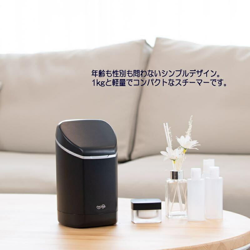 フェイススチーマーNB5090 nicoja フェイススチーマー 超音波ミストスチーマー NB5090 日光精器