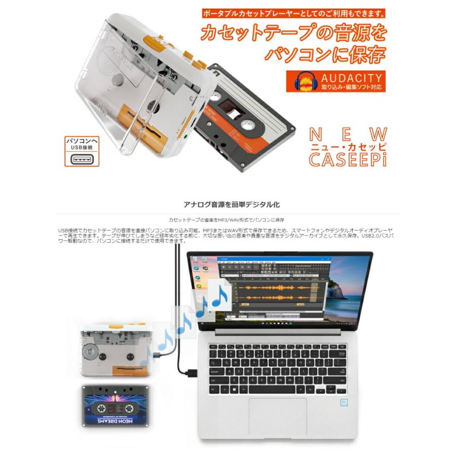ポータブルカセットプレーヤー ニューカセッピ SD-U2CCA-01 エアリア