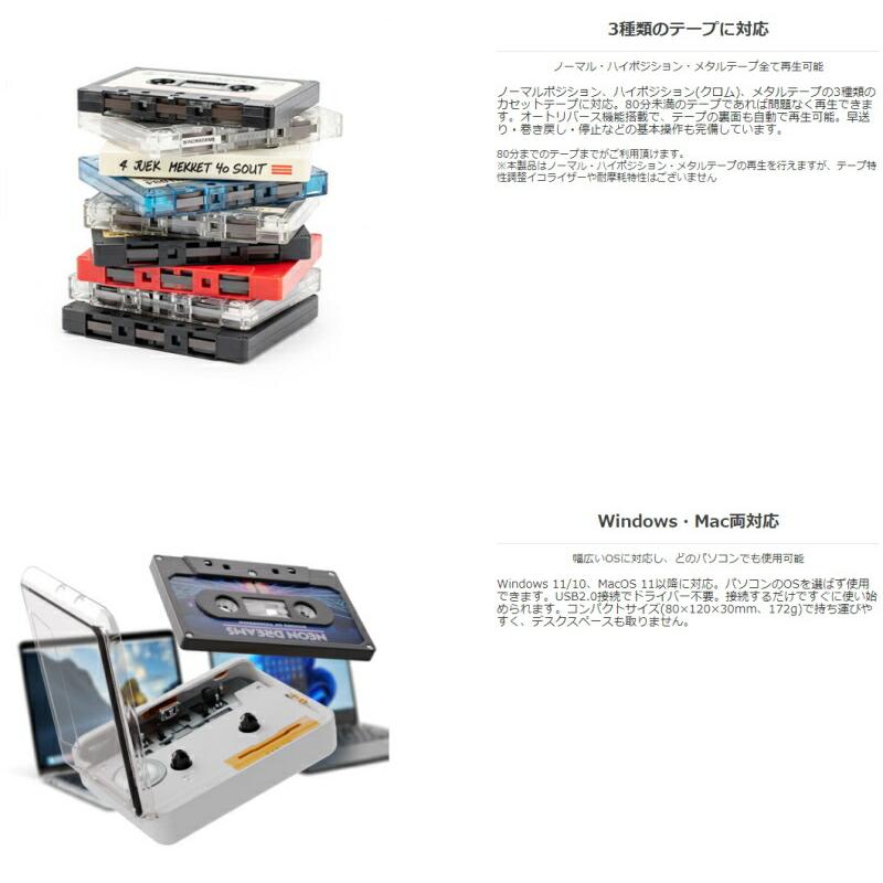 ポータブルカセットプレーヤー ニューカセッピ SD-U2CCA-01 エアリア