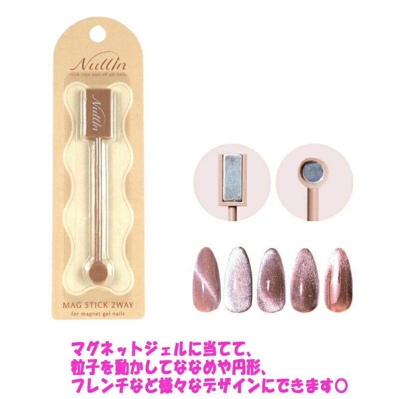 ネイル ジェルネイル ジェルネイルペン Nullin ヌリン
