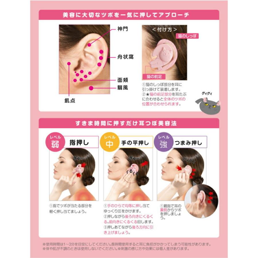 ゆうパケット送料無料 ツボ押し美容 けっこうよくにゃる耳つぼ 左右各1コ Nyarumimitubo Healing Village 通販 Yahoo ショッピング