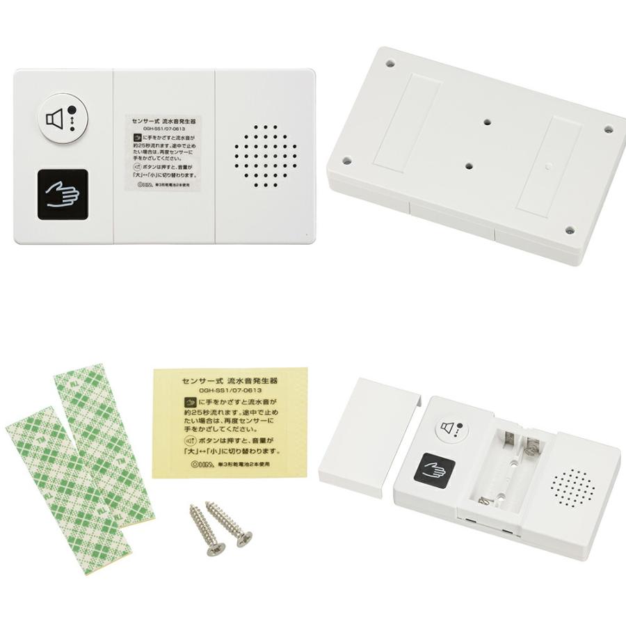 ミニ流水音発生器 OGH-1 OHM やじうまミニレビュー - これで来客時も安心! 家庭のトイレに設置