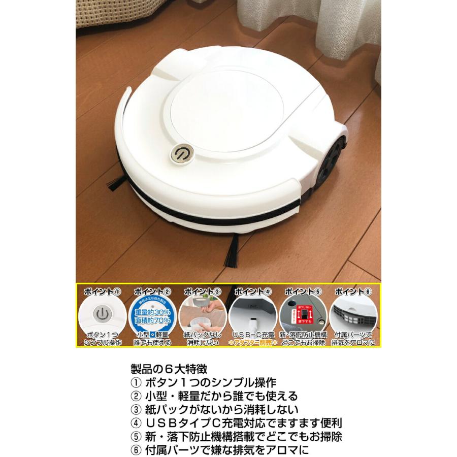ロボット掃除機 お掃除ロボット SA012WH ホワイト サクセスアジア 