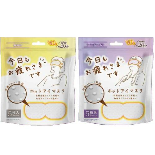 リフレッシュアイマスク　無香料　100枚とおまけ 2個までゆうパケット送料250円】 アイマスク お疲れさまです 粒々