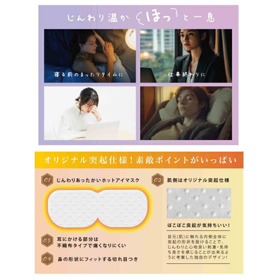 2個までゆうパケット送料250円】 アイマスク お疲れさまです 粒々