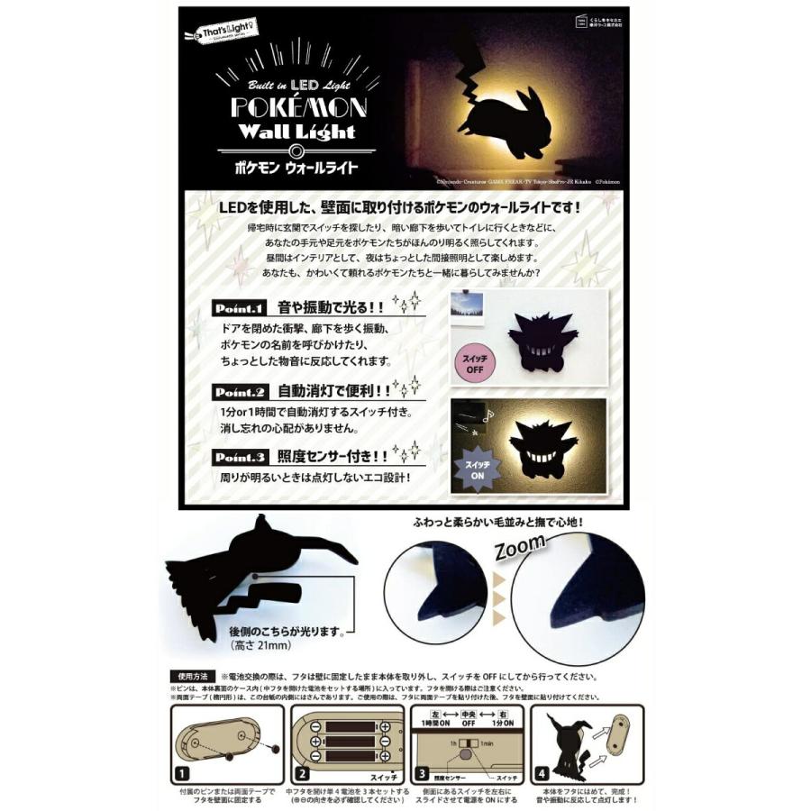 Pokemon Wall Light ポケモン ウォールライト 全6種類』 : Healing