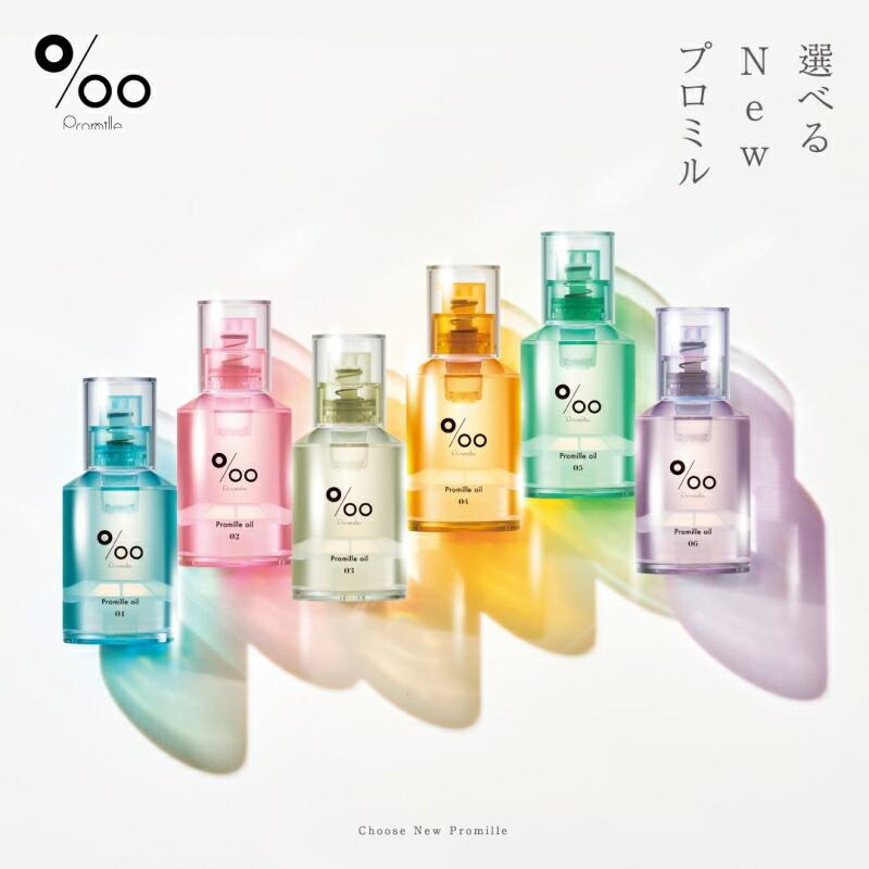 ヘアオイル オイル ムコタ プロミルオイル N 30ml スタイリング