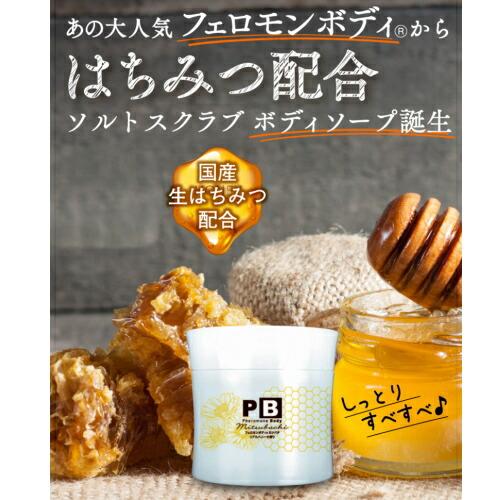 ボディ・フェイスケア ho-mi 基本宅配便送料無料】 『フェロモンボディ ミツバチ 500g』 : Healing