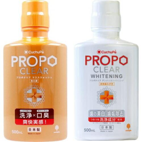 在庫限り特価！『PROPO CLEAR クチュッペ プロポクリア マウス