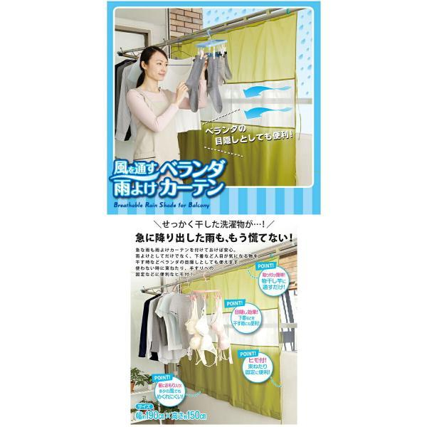 ※ゆうパケット送料無料※ 『風を通す雨よけ ベランダ カーテン　グリーン』 目隠し 雨よけ 色あせ防止 ベランダ 目隠し アパート ベランダ 日除け |  | 02