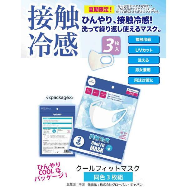 ☆期間限定プレゼント有り☆ ※6個までゆうパケット送料250円※ 『1袋3枚