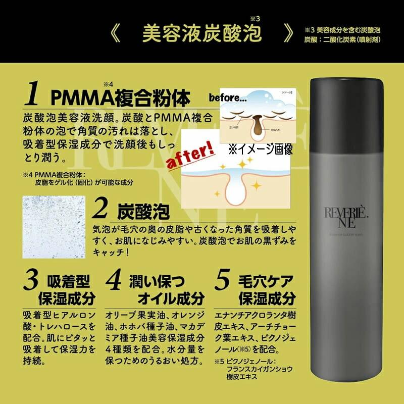 在庫処分！『【メンズ洗顔】 レベリー エッセンスバブルウオッシュGR