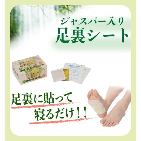 基本宅配便送料無料】 『【3箱セット】 ジャスパー入り 足裏シート 30