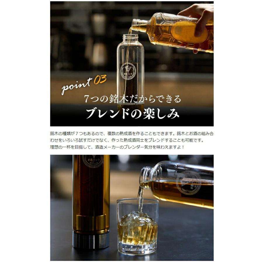 酒熟成キット ＃酒ハック 基本セット 父の日 ウイスキー 自家製 樽熟成