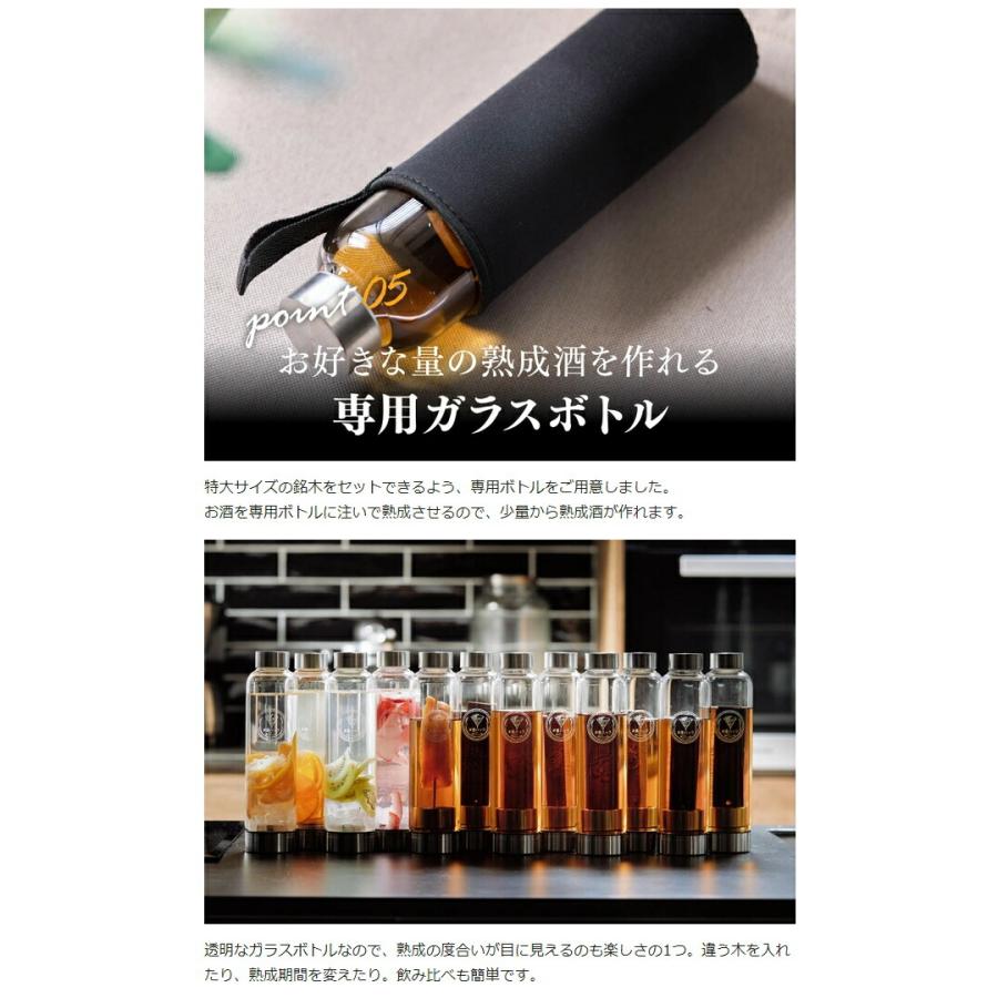 酒熟成キット ＃酒ハック 基本セット 父の日 ウイスキー 自家製 樽熟成