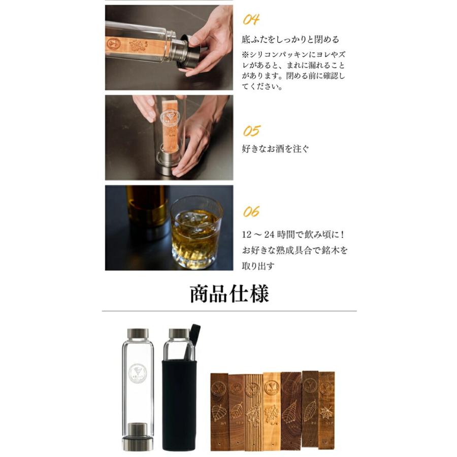 酒熟成キット ＃酒ハック 基本セット 父の日 ウイスキー 自家製 樽熟成