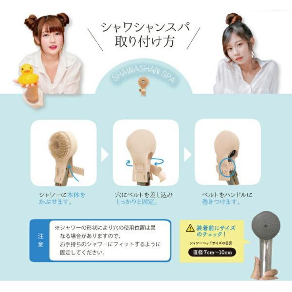 定形外郵便送料無料】 『ビューティーワールド シャワシャンスパ
